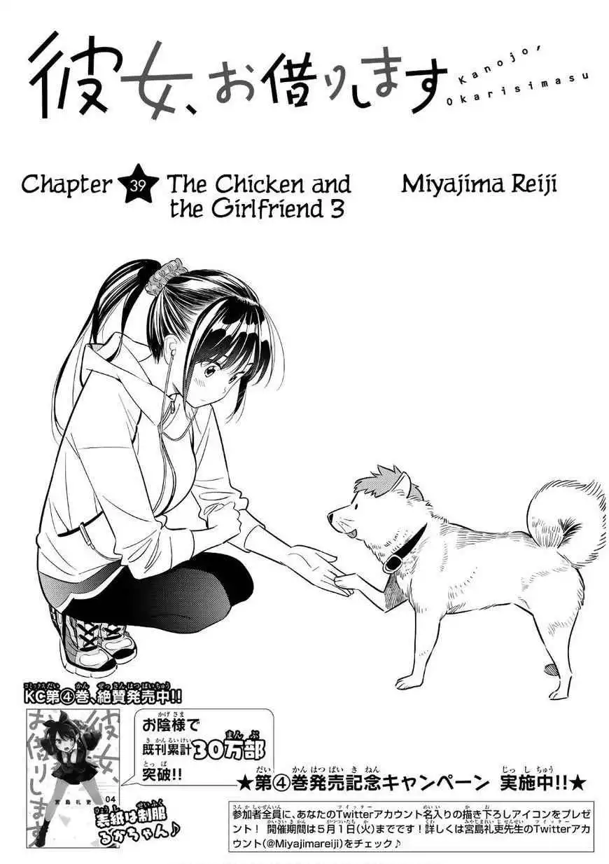 Kanojo, Okarishimasu Chapter 39 1